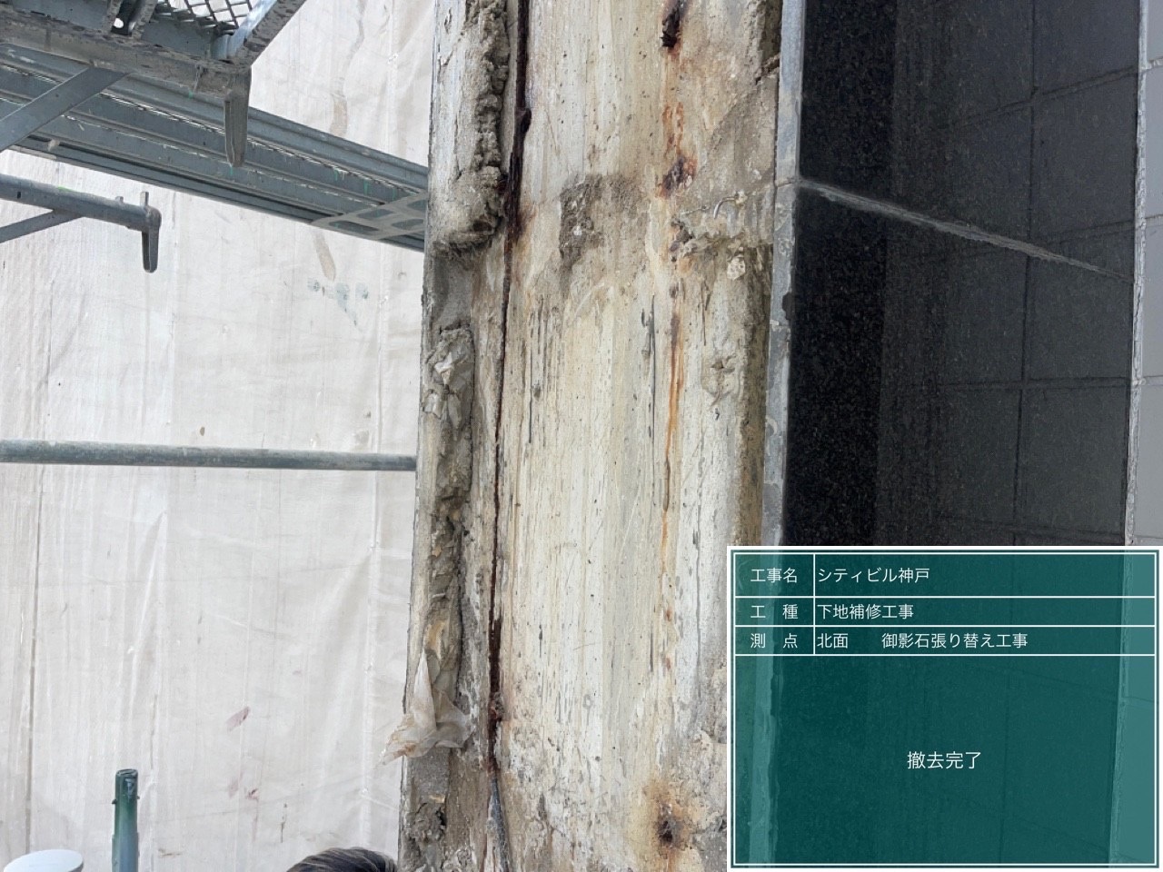 神戸市中央区オフィスビル　大規模修繕工事